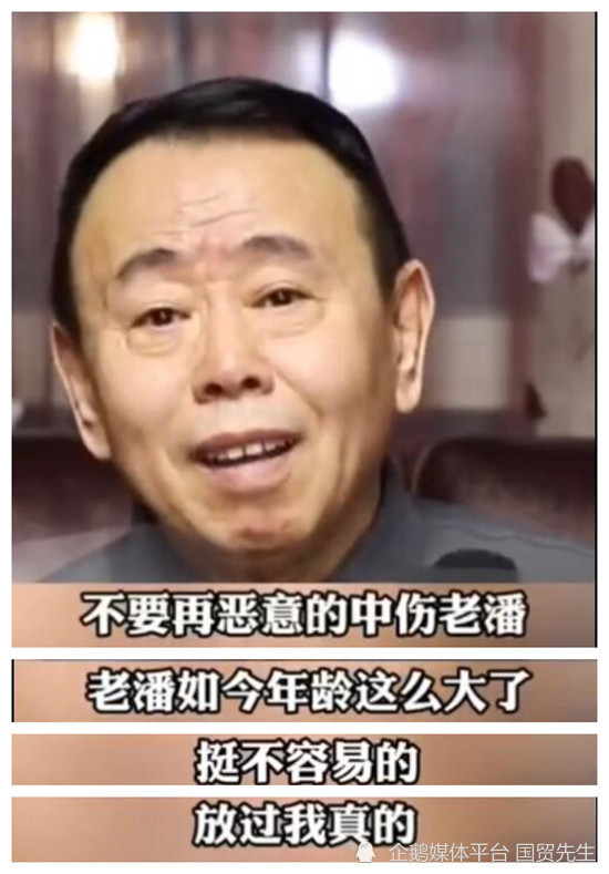 喜剧演员潘长江称自己灌醉茅台董事长拿到定价权,茅台方面对此回应