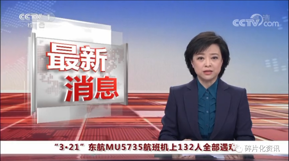 机组人员2022-03-26按住画面移动小窗3月26日晚上,"3·21"东航mu5735