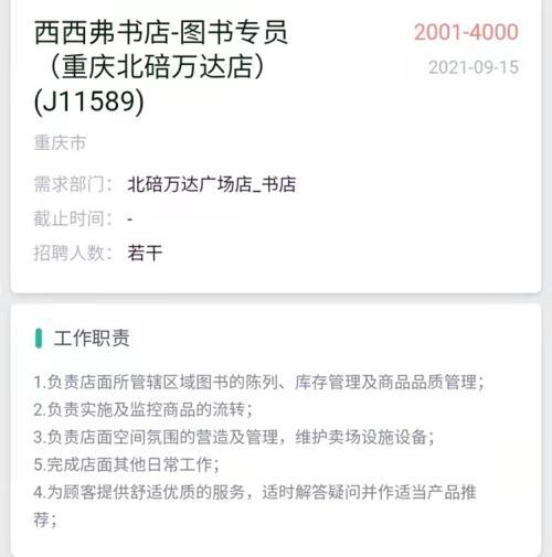 西西弗招聘_招聘 我们正在寻找和图书 咖啡打交道的人(3)