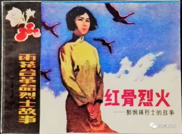 他们夫妇是《潜伏》原型,余则成建国后任省长,王翠平早已牺牲_腾讯网