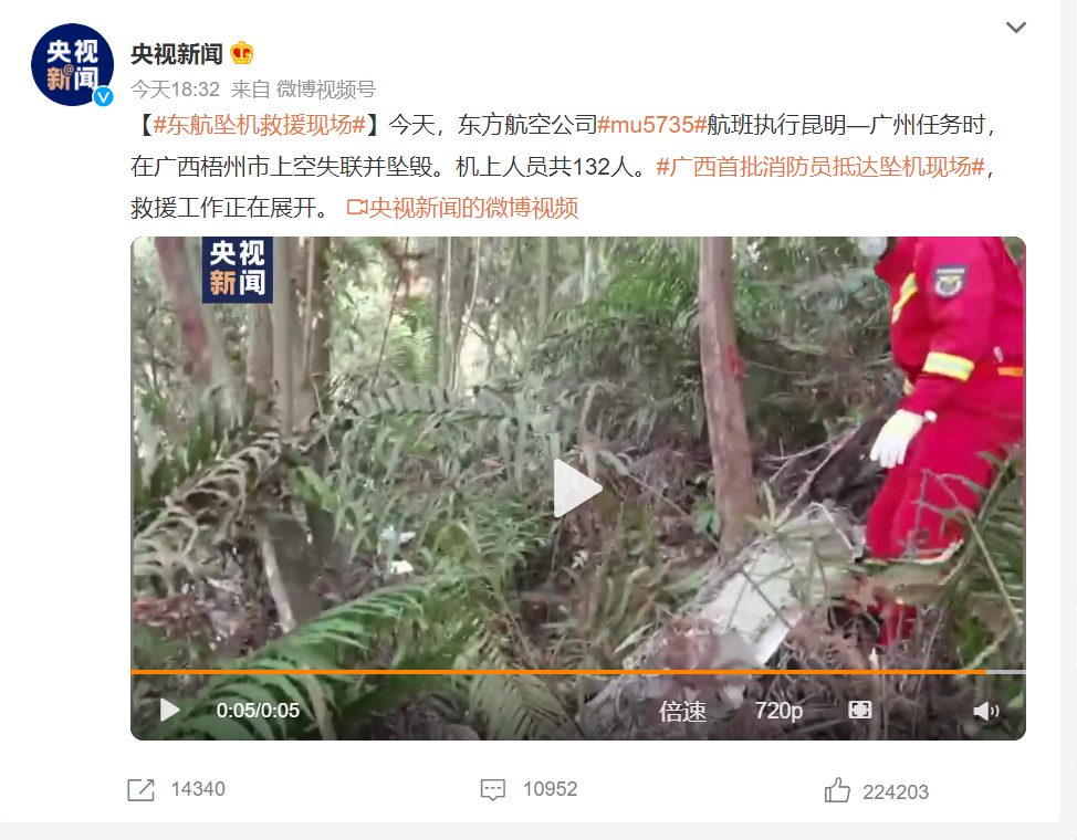 东航客机mu5735132人全部遇难爱或不爱下辈子都不会再见了