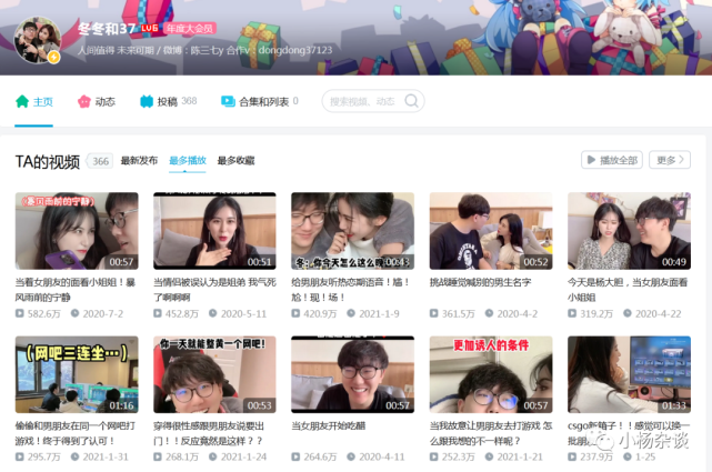 3.林一的小酥(原名应该是叫过冰糖小小酥的,粉丝47万;总播放量1.