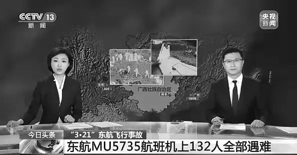 默哀mu5735航班机上132人全部遇难东航已经正式启动理赔工作