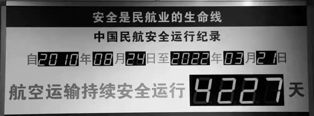 再见mu5735