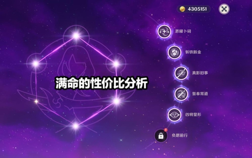 因为原神中有很多角色都是命之座战士,比如魈和优菈,命之座提升的强度