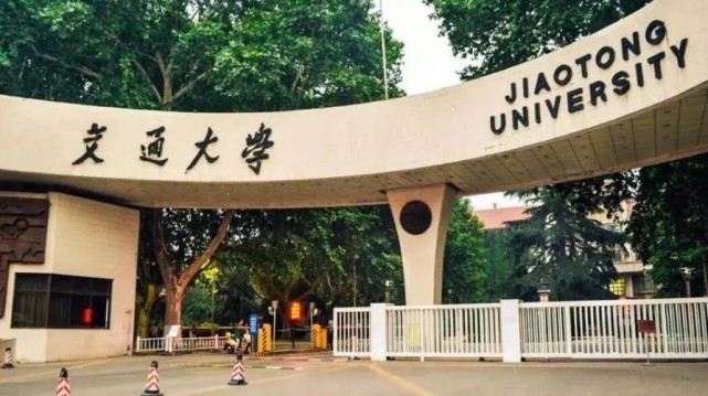 全国"交通大学"共8所,可分为个3档次!数数看,你忘了哪一个?