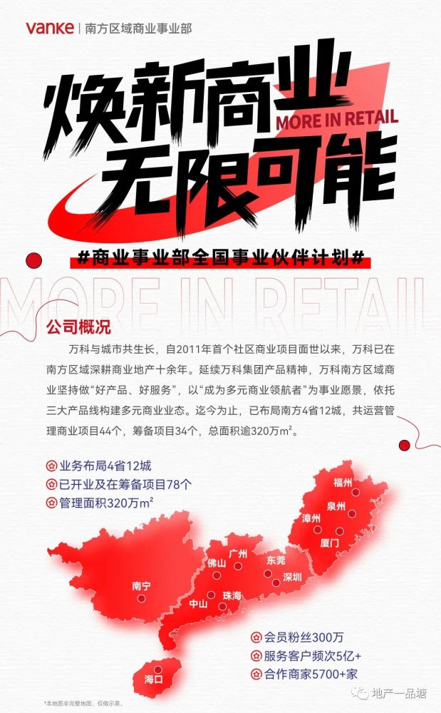 招聘业部_中国平安保险 集团 深圳分公司罗湖综合营业部(3)
