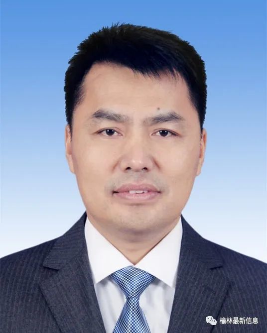 渭南市新一届市委领导班子产生,有榆林人