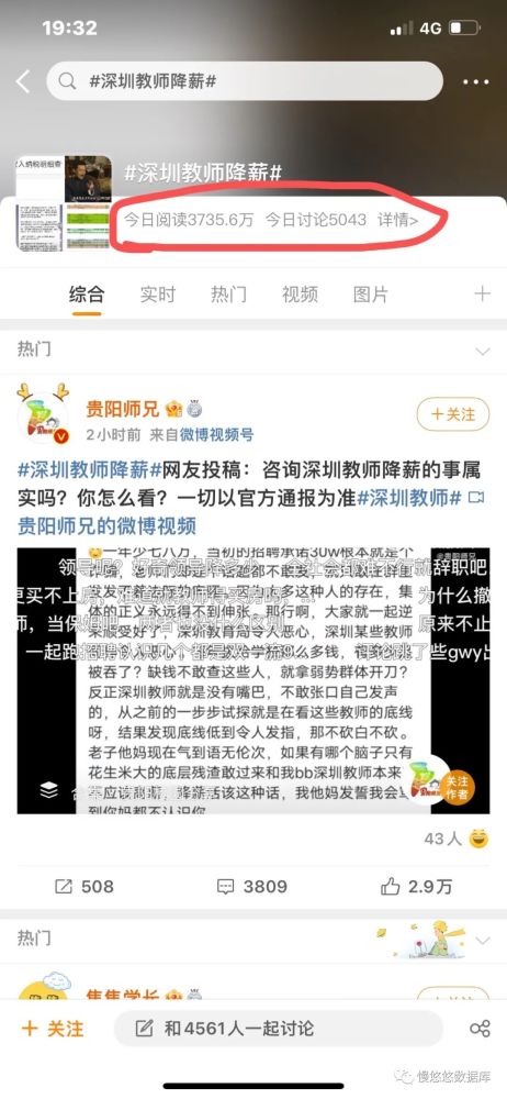 深圳教师招聘网_2017年深圳教师招聘面试热点预测(3)