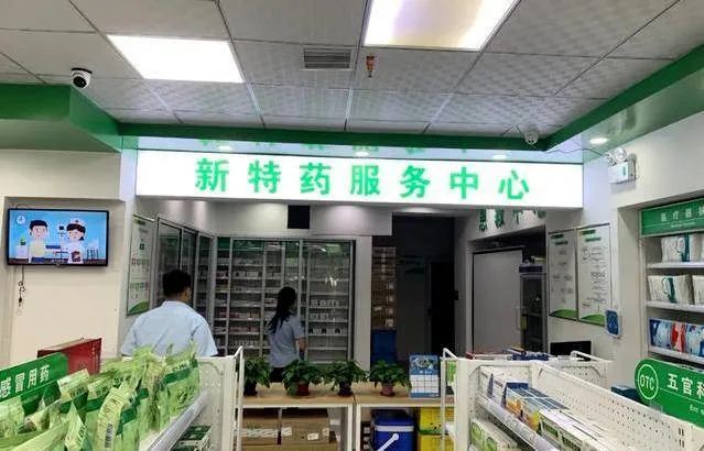 双通道药店开始"招标!