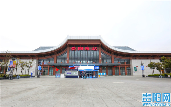 贵阳市域环城快铁一站一景丨贵阳东站云卷云舒尽显神韵