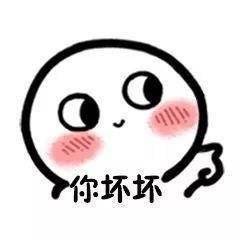 喜欢就关注我吧～以后还会有哦～推荐一个微信表情包公众号哦:欢乐