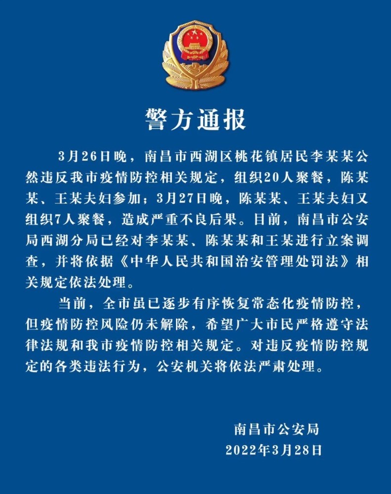 江西南昌3人先后组织27人聚餐被立案调查-江浙沪周边游的宝藏冷门小城