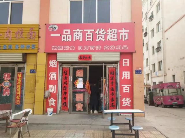 永昌这些店疫情防控措施不力被通报(第五批)