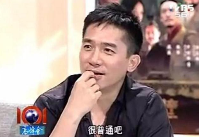 梁朝伟又有黑料了社恐影帝说实话成为娱乐圈共享噩梦