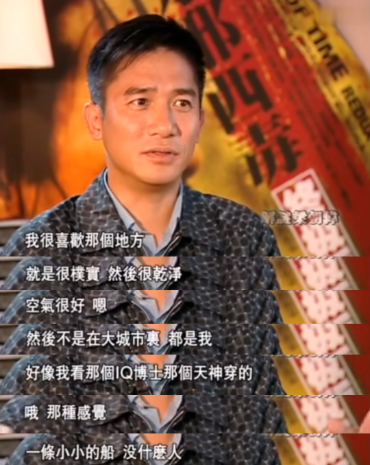 梁朝伟又有黑料了社恐影帝说实话成为娱乐圈共享噩梦