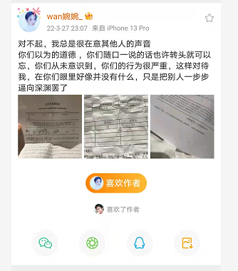 对于调查结果很失望,已放弃举报这份调查结果发出后,举报女子"wan婉婉