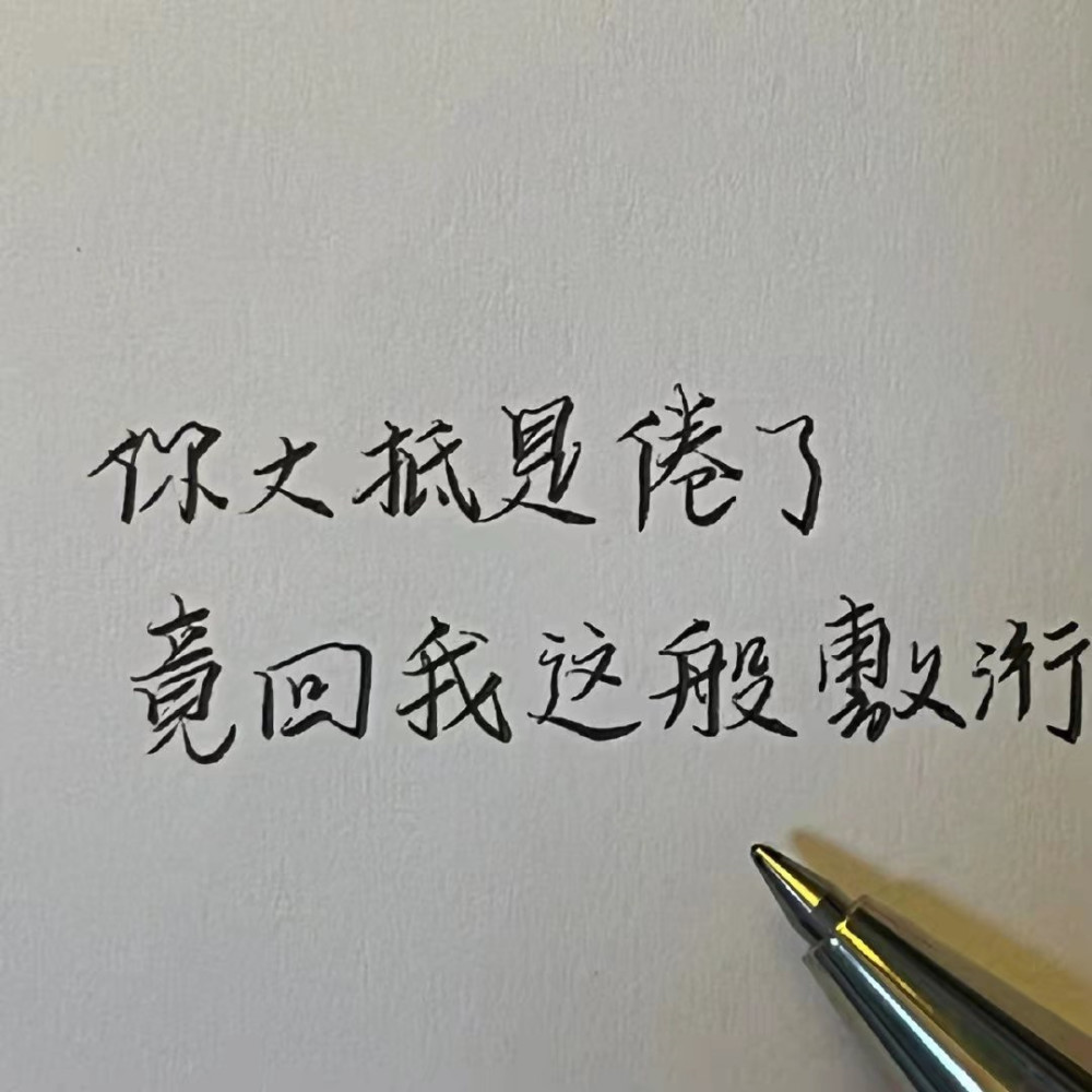 背景图寥寥几笔简单偏飒