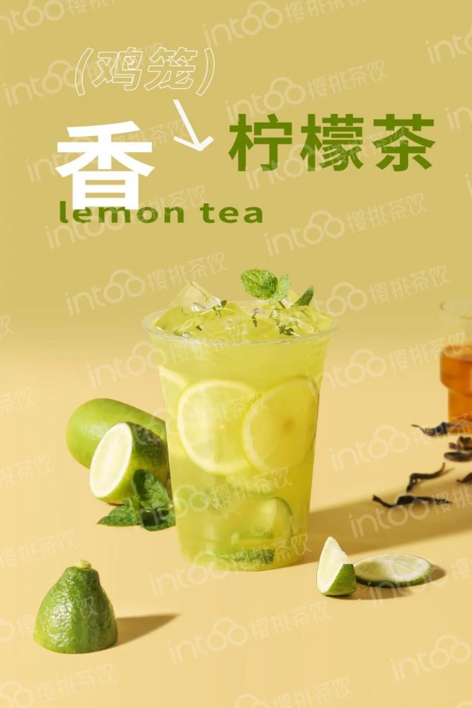 柠檬茶还能如何做出爆款传说中的茶中香水是它