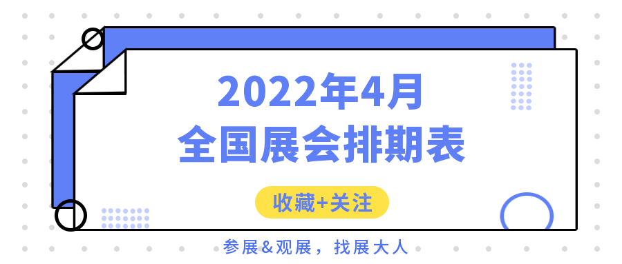 1北京01北京国家会议中心02中国国际展览中心(静安庄馆)03中国国际