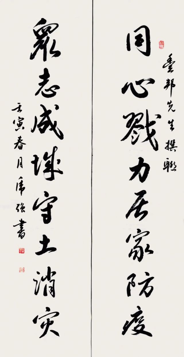 李虎强 山东潍坊录王丰邦联  136×34cm×2张俊庆 山东临朐《天将降大