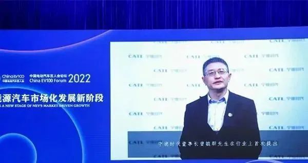 宁德时代新能源科技股份有限公司首席科学家吴凯做了主题演讲,以下为