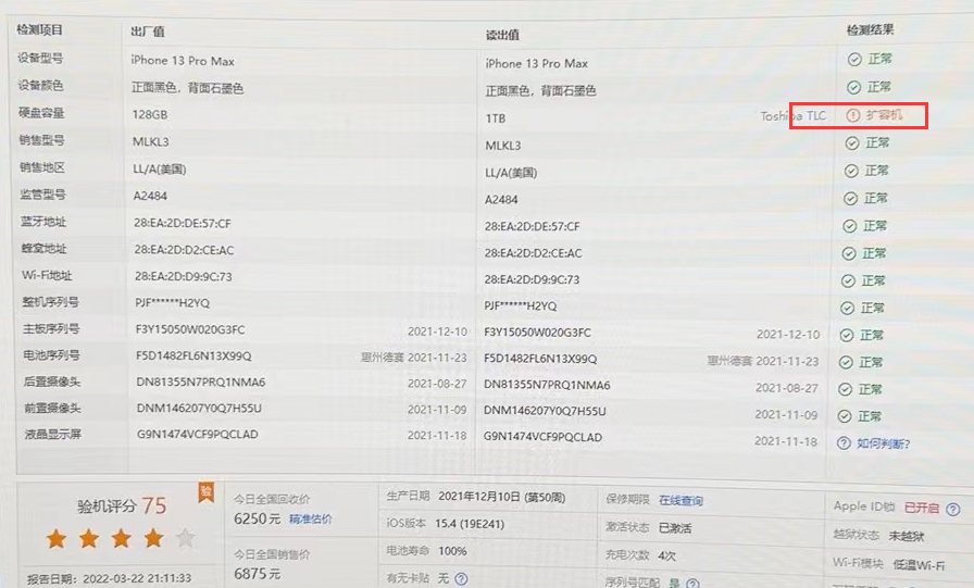 网友刚买的iphone13promax1tb居然是扩容机