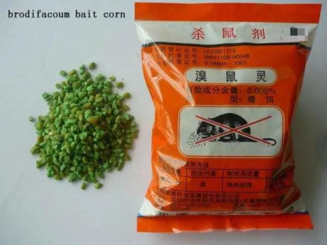 为溴鼠灵,英文通用名为brodifacoum,成分为"大隆",第二代抗凝血杀鼠剂