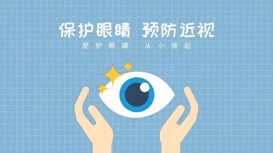 科学防控近视共筑光明未来丹霞小学开展近视防控宣传教育月活动