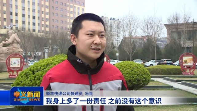 顺丰快递公司快递员冯垚是此次宣誓人之一,也是第一