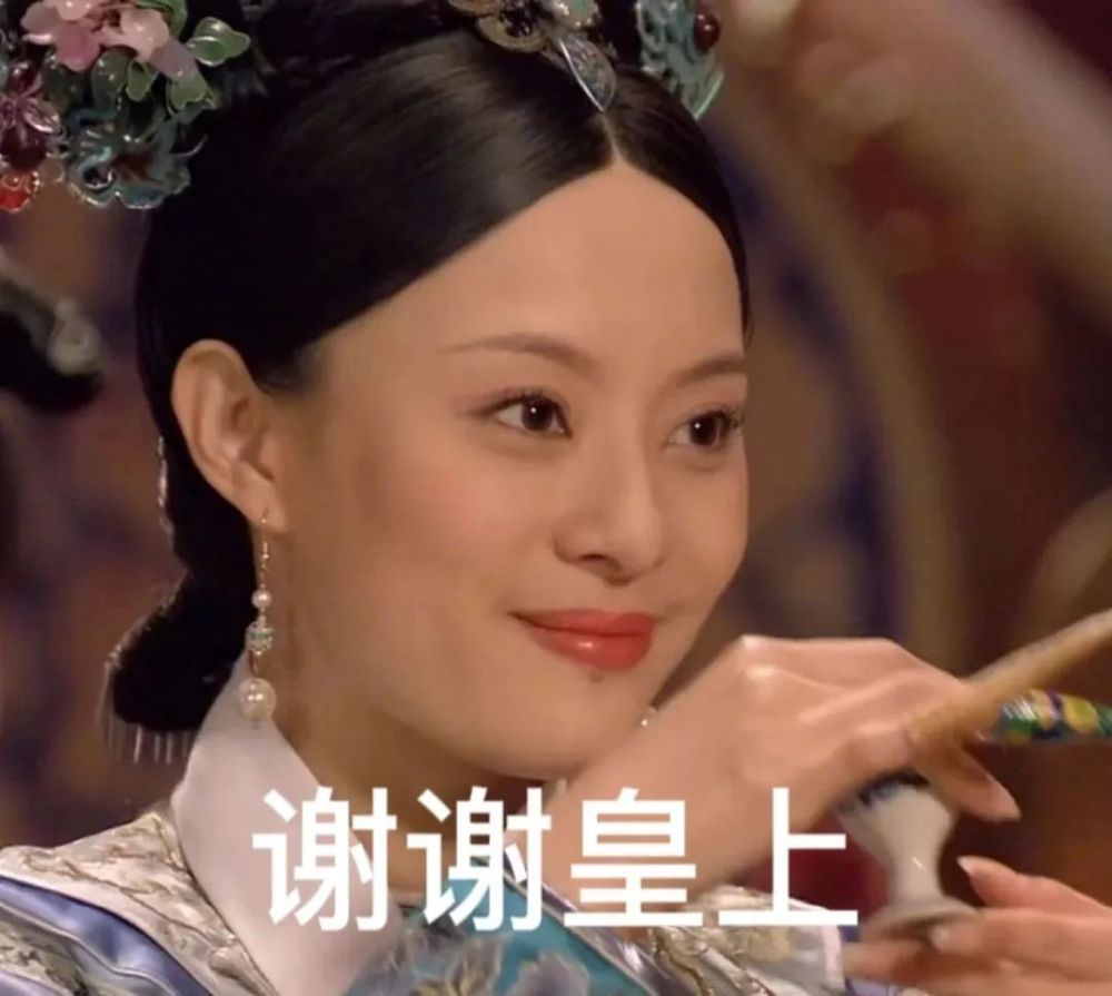 抖音热门丨甄嬛传找作业表情包