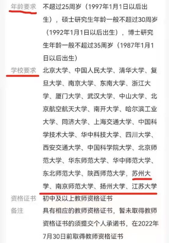 教师招聘语文_2019年教师招聘笔试 笔试全程班(4)