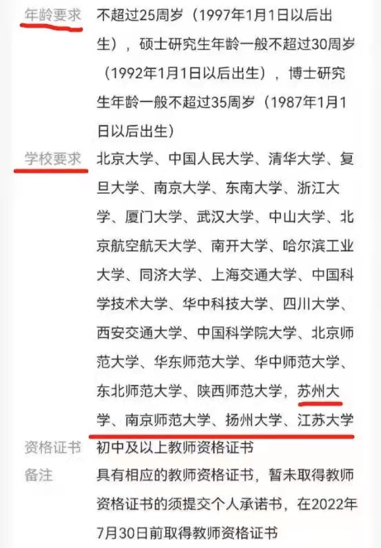 高中语文教师招聘_最新上架 石油之光图书专营店 孔夫子旧书网(4)