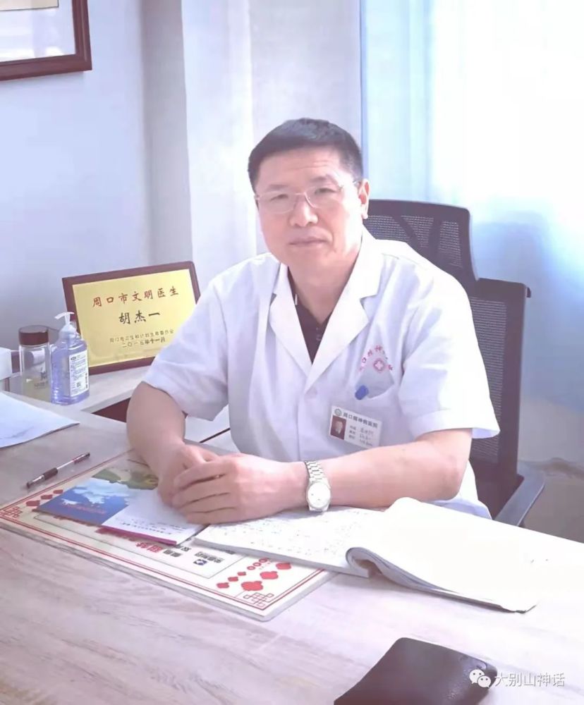 胡杰一七律61寻姚书俊主任医师诊病通韵