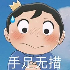 整理自网络,侵联删【闪萌表情app】超多表情超速更新抖音热门表情