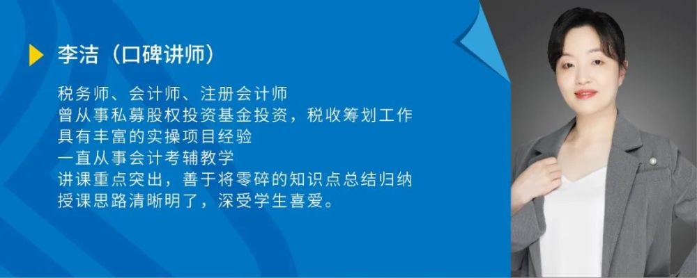 面授课,天算财税从业多年的老师高质量教学,与中华会计网校老师面对面