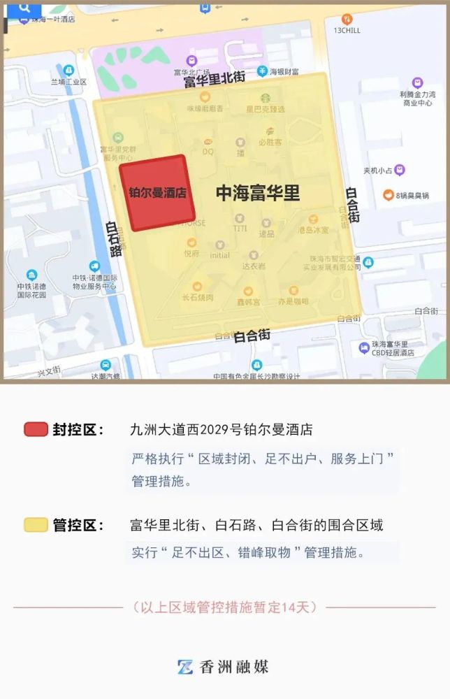 4月5日起钦州部分区域场所解除封控管控区管理-钦州去梧州藤县要隔离吗