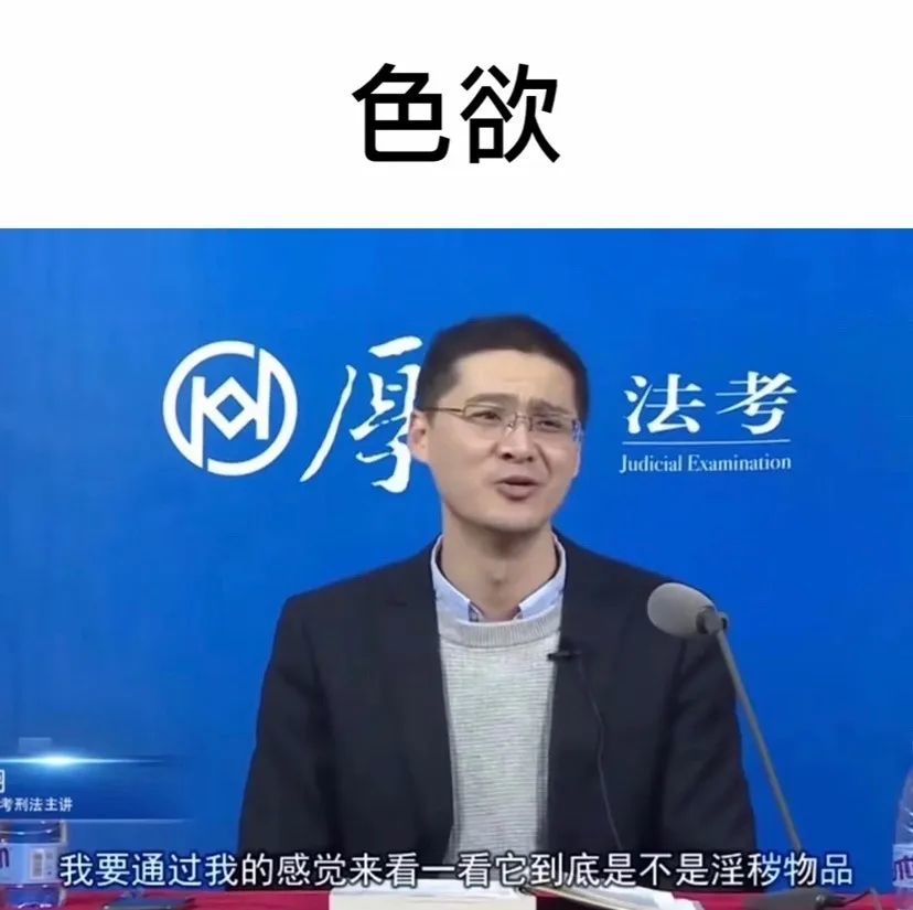 罗翔老师为你讲解七宗罪的含义