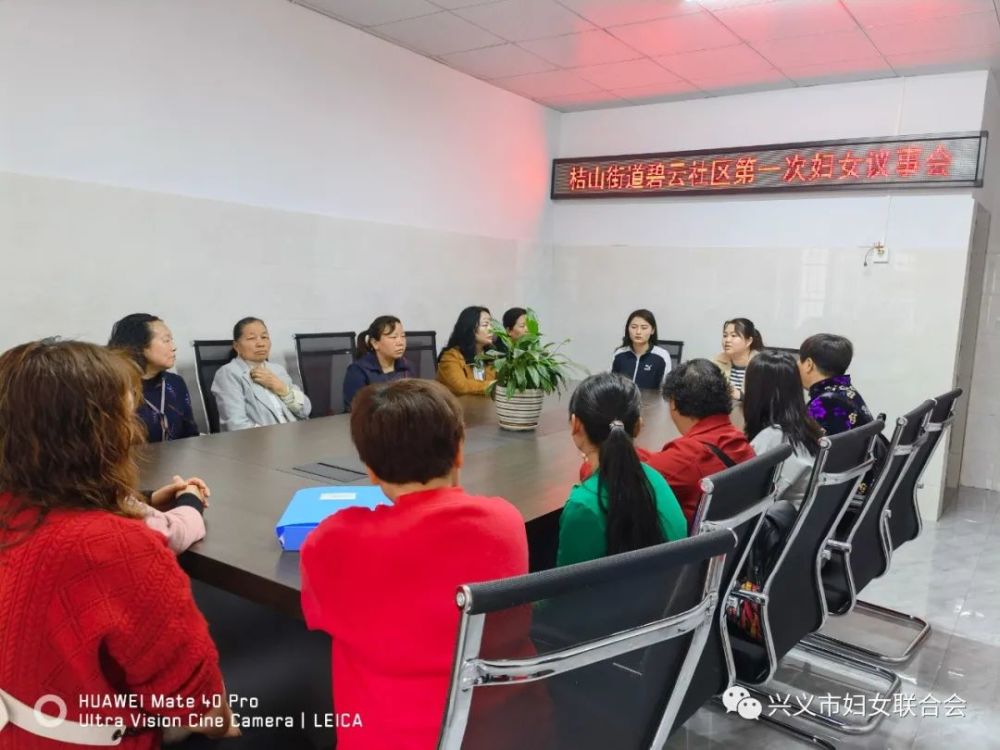 基层治理我来议兴义市各级妇联掀起妇女议事会热潮