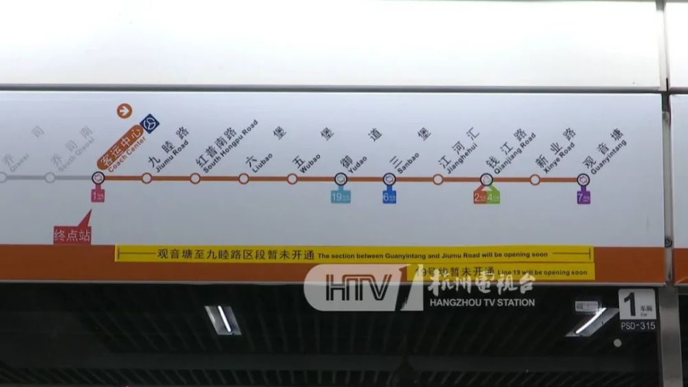 杭州地铁运营有限公司客运三公司总经理 武帅:市民从吴山广场坐车,不