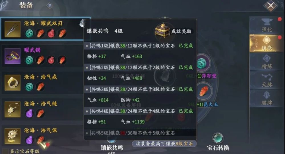 萌新如何玩庆余年手游