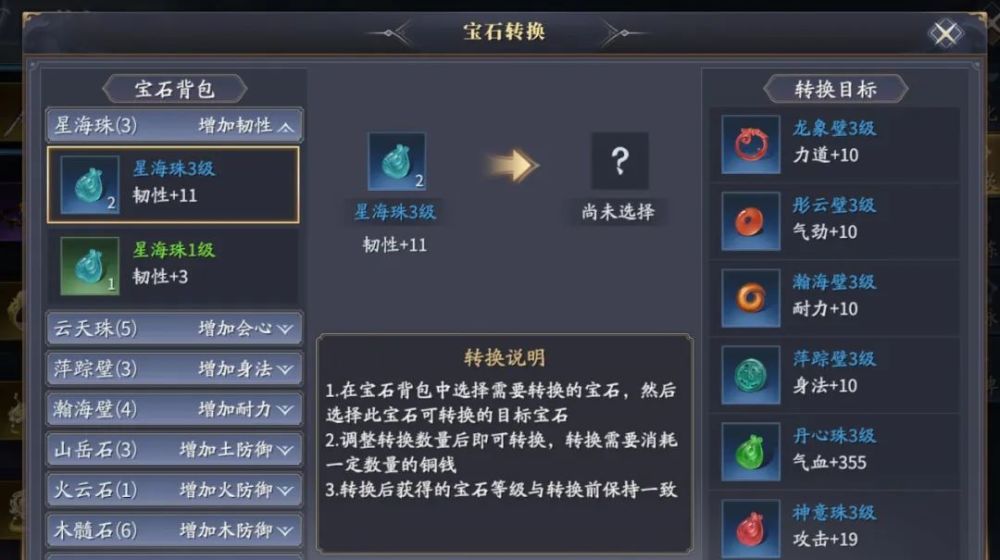 萌新如何玩庆余年手游
