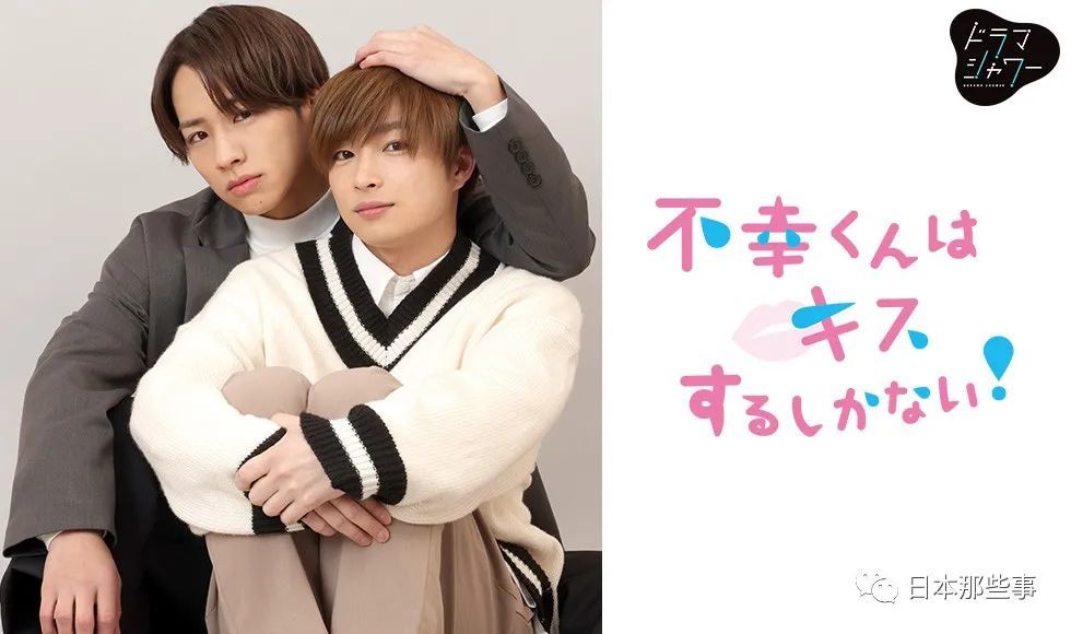 【导演:吉野主【脚本:金杉弘子【演员:曾田陵介,佐藤友祐,中山