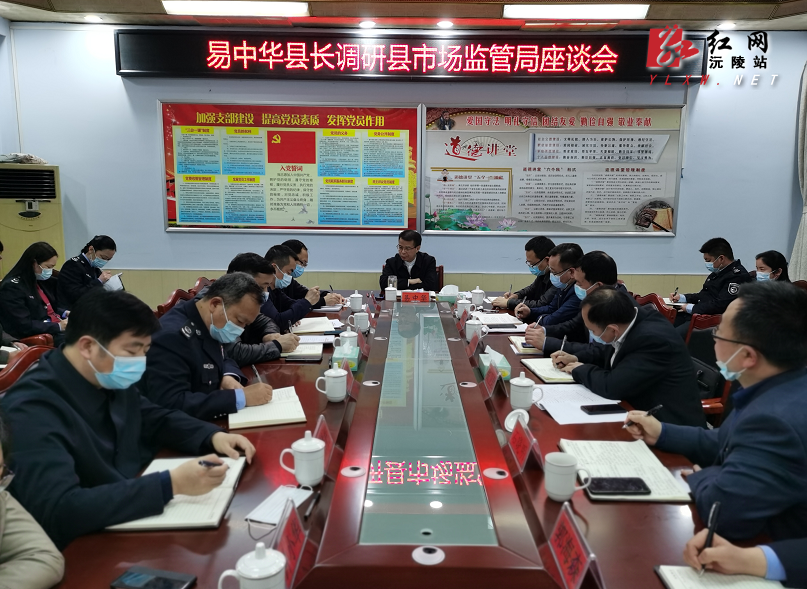易中华对县市场监督管理局日常监管工作进行调研