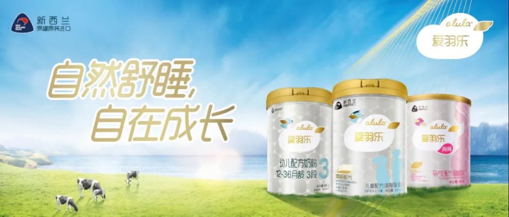 奶粉行业竞争升级爱羽乐多维发力持续向上