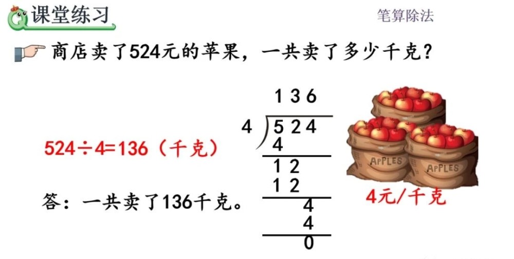 三年级数学三位数除以一位数的笔算除法专题讲解及例题解析收藏