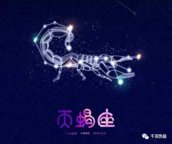 天蝎座2022年4月运势