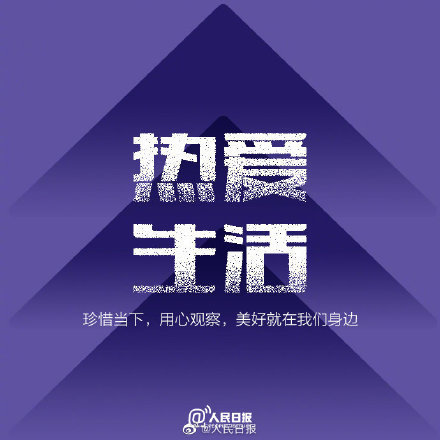 你不辜负生活,生活定不会辜负你