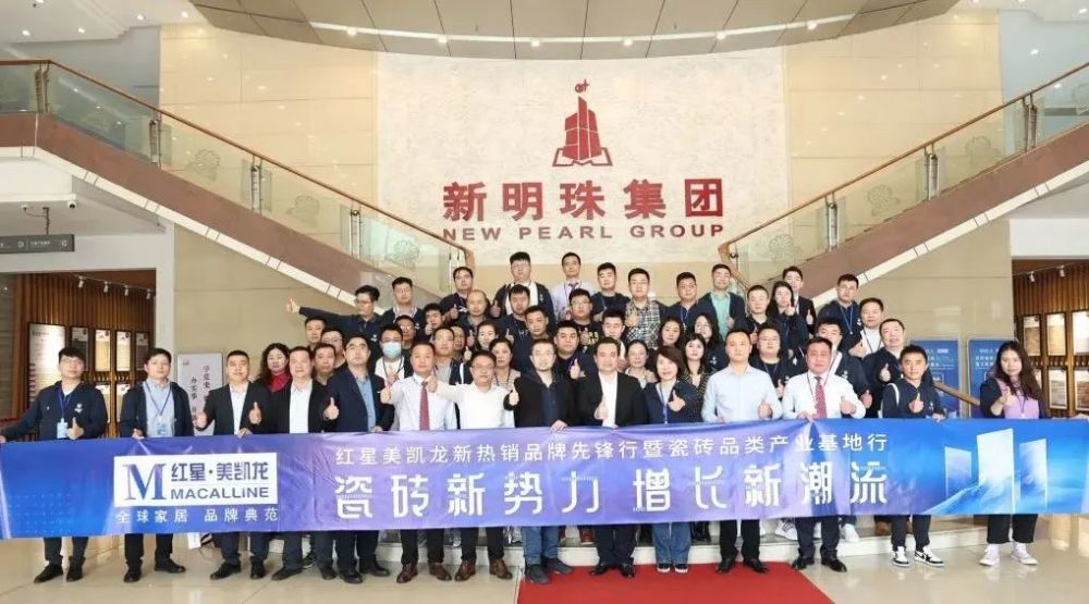 新明珠集团3月热点聚焦