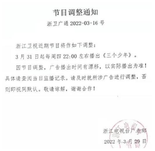 综艺《三个少年》在线免费观看（12期全无删减）完结版【1080P蓝光】完整中字 - 小轻秀场